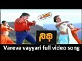 Nidhi 1998 Vareva Vayyari Video Song Hd SRIKANTH SAKSHI SHIVANAND
