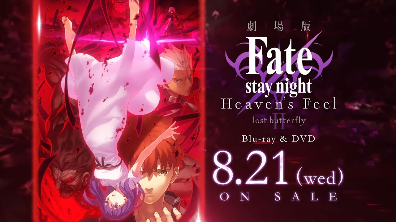 Blu-ray&DVD | 劇場版「Fate/stay night [Heaven's Feel]」 Ⅱ.lost ...