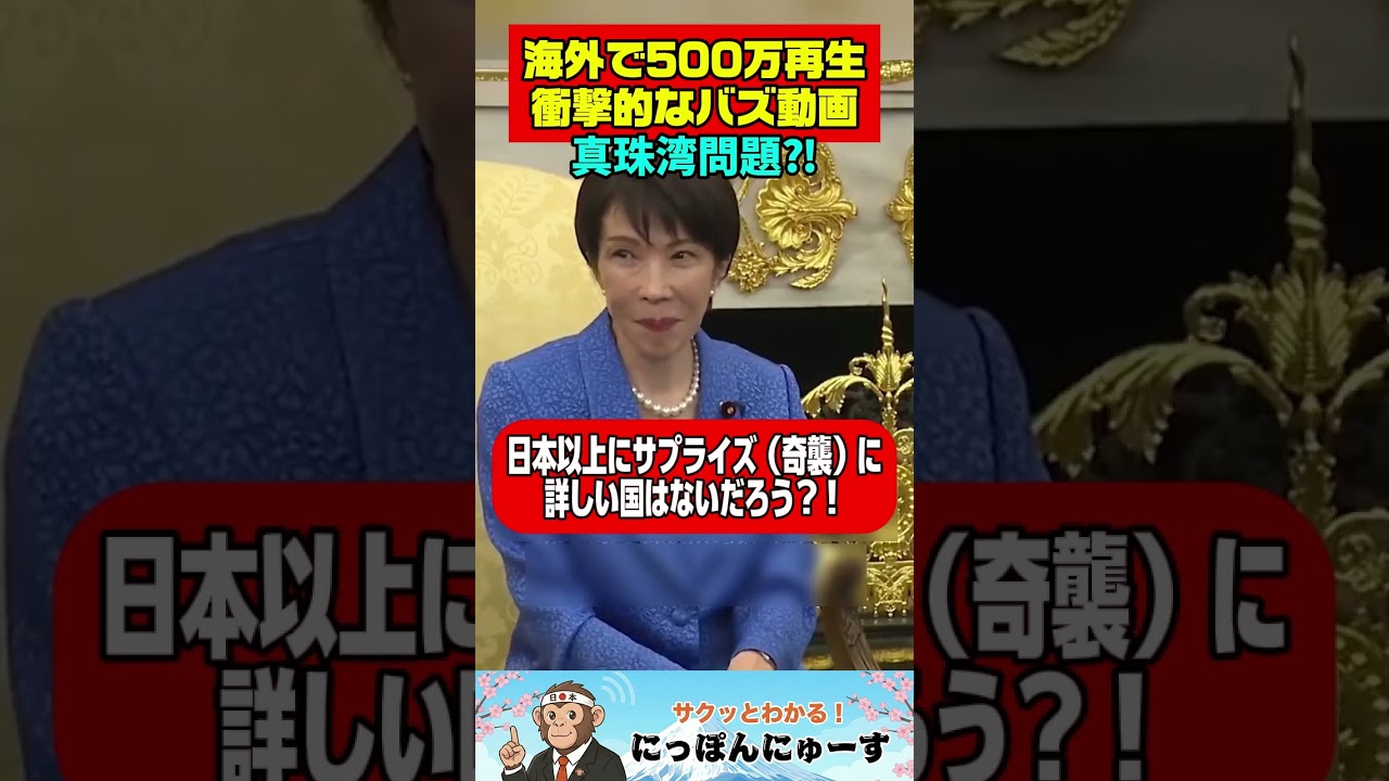 【海外で500万回再生】トランプ前大統領と「日本の首相」のありえない対談…この動画のヤバすぎる正体