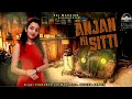 Anjan Ki Sitti Lyrical Video DJ Mix Anjan Ki Seeti इंजन की सीटी में Latest