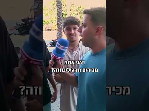 רגע לפני ערב הקרבות ההיסטורי: ירין המבין יצא לבדוק מי באמת מוכן #כדורגלטוק #one #foryou