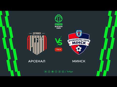 LIVE | Arsenal –Minsk| Арсенал—Минск