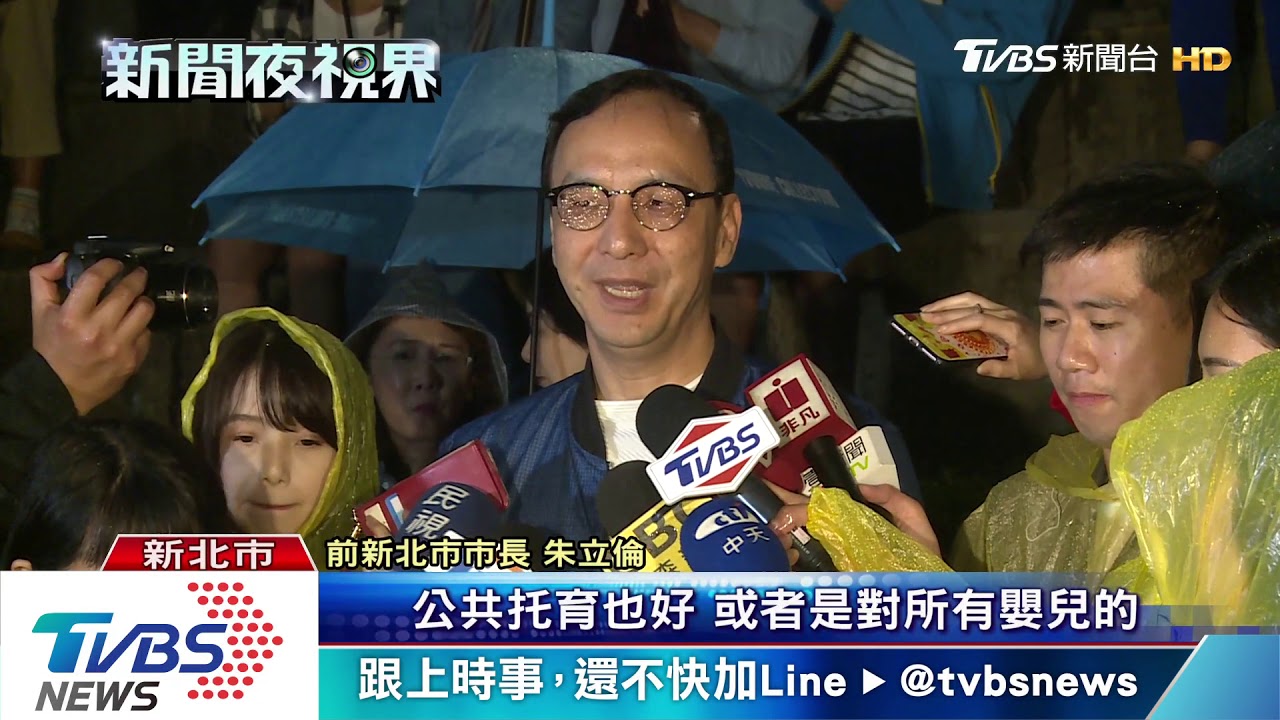 朱立倫兒童節碧潭賞水舞　民眾搶合照