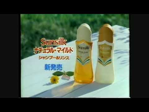 Sunsilk Natural Mild 15s - Japan, 1983