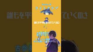 【歌ってみた】 ライトクラブ #Rulmry. #歌ってみた #歌い手 #cover