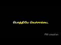 Lovestatus Lovefeeling Whatsappstatus Black Screen Lyrics Status Sollitharava Sollitharava