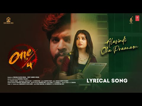 Alasindi Oka Praanam (Lyrical) | One / 4 | Venkatesh P, Soni Heena | Subhash Anand | Bahubali Palani