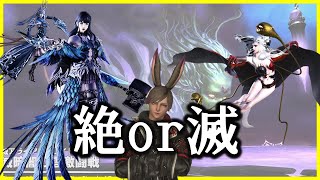 【FF14】缶ビールは缶で飲むんじゃねえ【野良絶滅】