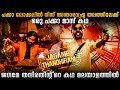 ജഗമേ Thandhiram Movie Explanation Mallu Explainer Cinemasteller