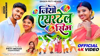 जियो एयरटेल सिमllJio Airtel SIM ll Singer Priti Mehar ll#newthethnagpurivideo#song#2024 #pritimehar