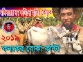 Mojiborer Boka Kanta New Comedy video 2019 By Mojibor & Badsha
