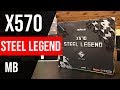 ASRock X570 STEEL LEGEND - відео