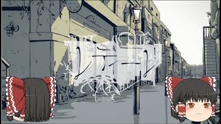 【UTAU】「レディーレ」を霊夢が歌うようです
