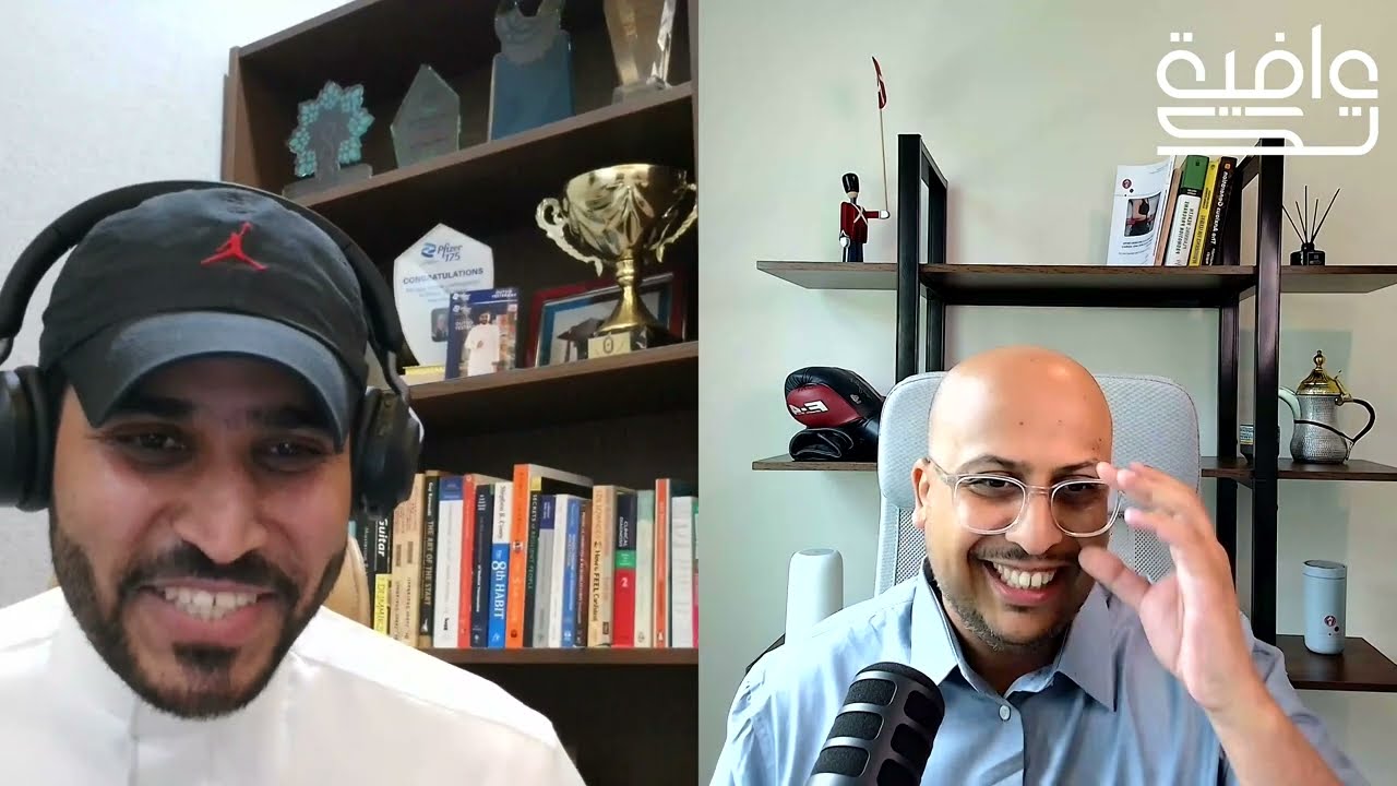 الصحة الرقمية: تعزيز الوقاية وتحسين جودة الحياة| بودكاست عافية/تك