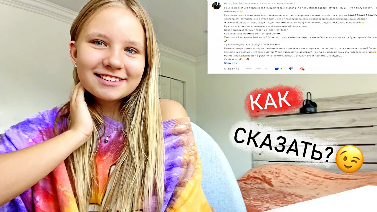 Лайфхаки и Откровенные ответы Николь