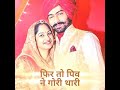 Rajasthani Veena WhatsApp Stutas Video
