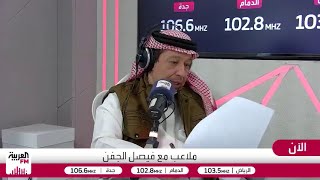 الزهراني: أمران يخشى الهلاليون مواجهتهما أمام النصر