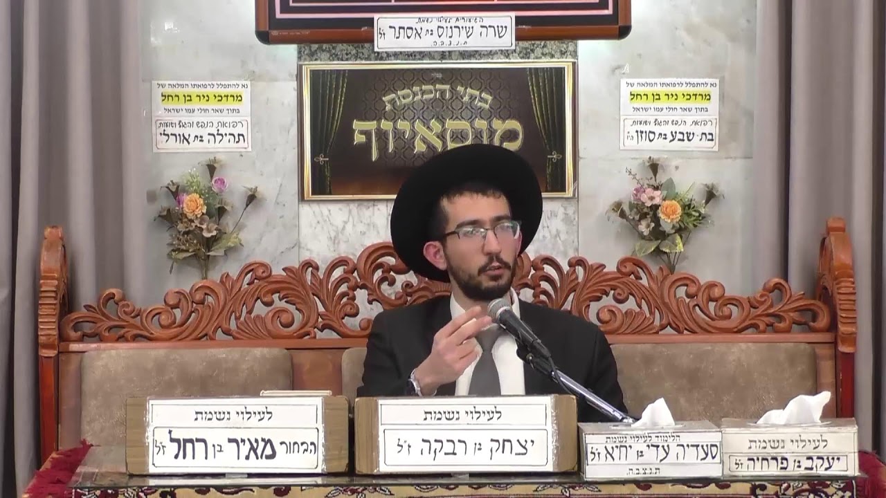 בית הכנסת מוסאיוף • יום ראשון כו' אדר תשפ'ו