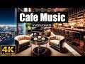 CAFE MUSIC ️ Elegant Instrumental 4K ULTRA HD Luxury Song Covers