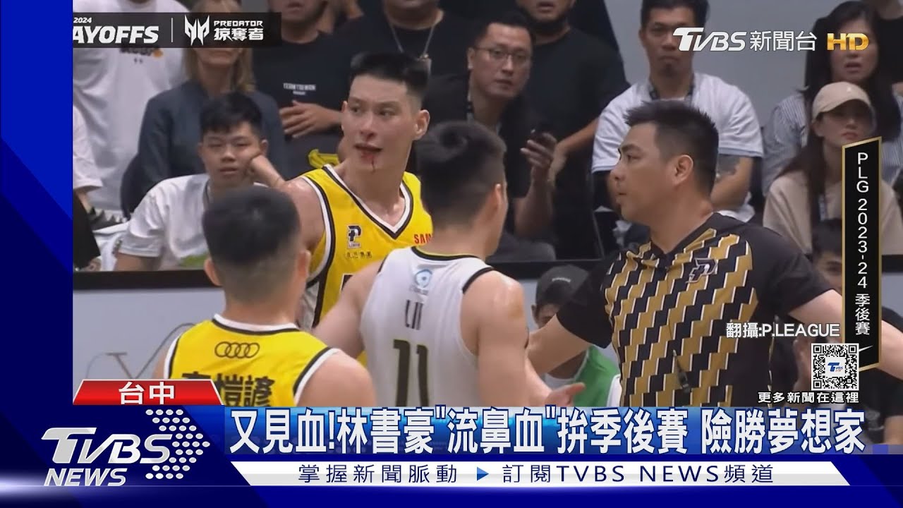 又見血!林書豪「流鼻血」拚季後賽 險勝夢想家