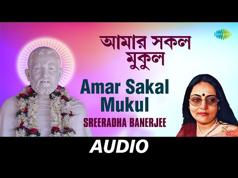 Amar Sakal Mukul | Se Je Tor Mantragaaathaa | Sreeradha Banerjee | Audio