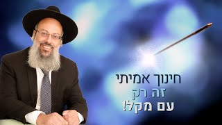אין גדילה בלי כאבים | לשבור לילד את הלב או להצמיח לו כנפיים | לגלות את נקודת הקודש ᴴᴰ (הרב שי עטרי) - התמונה מוצגת ישירות מתוך אתר האינטרנט יוטיוב. זכויות היוצרים בתמונה שייכות ליוצרה. קישור קרדיט למקור התוכן נמצא בתוך דף הסרטון