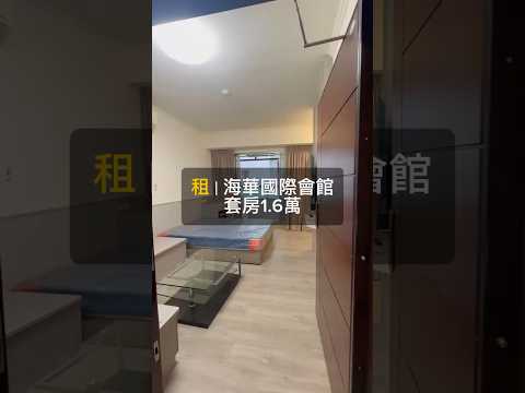 中壢/海華國際會館套房1.6萬 整層住家 海華國際會館 591租屋 月租16,000元/月