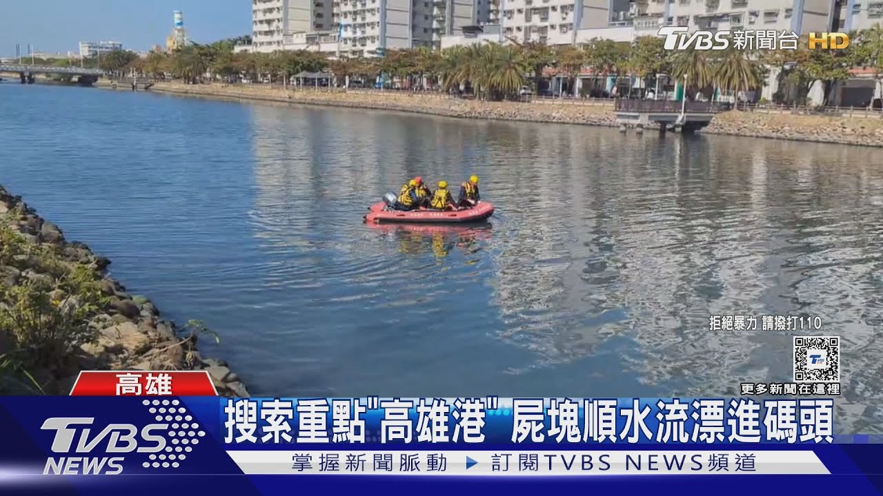 再搜獲疑人體組織!分屍案擴大搜高雄港