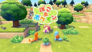 毛者魂CH　ぽこ あ ポケモン ＃1：今日はまったりぽこあ配信