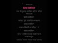 Morar kokile Baby Naznin karaoke with lyrics