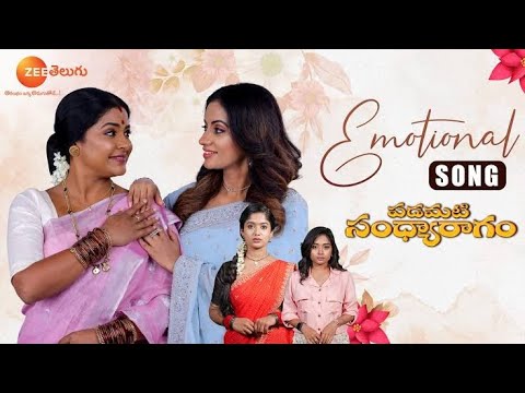 Padamati Sandhya Ragam Serial Lyrical Song -  Female Version #zeetelugu #padamatisandhyaragamserial