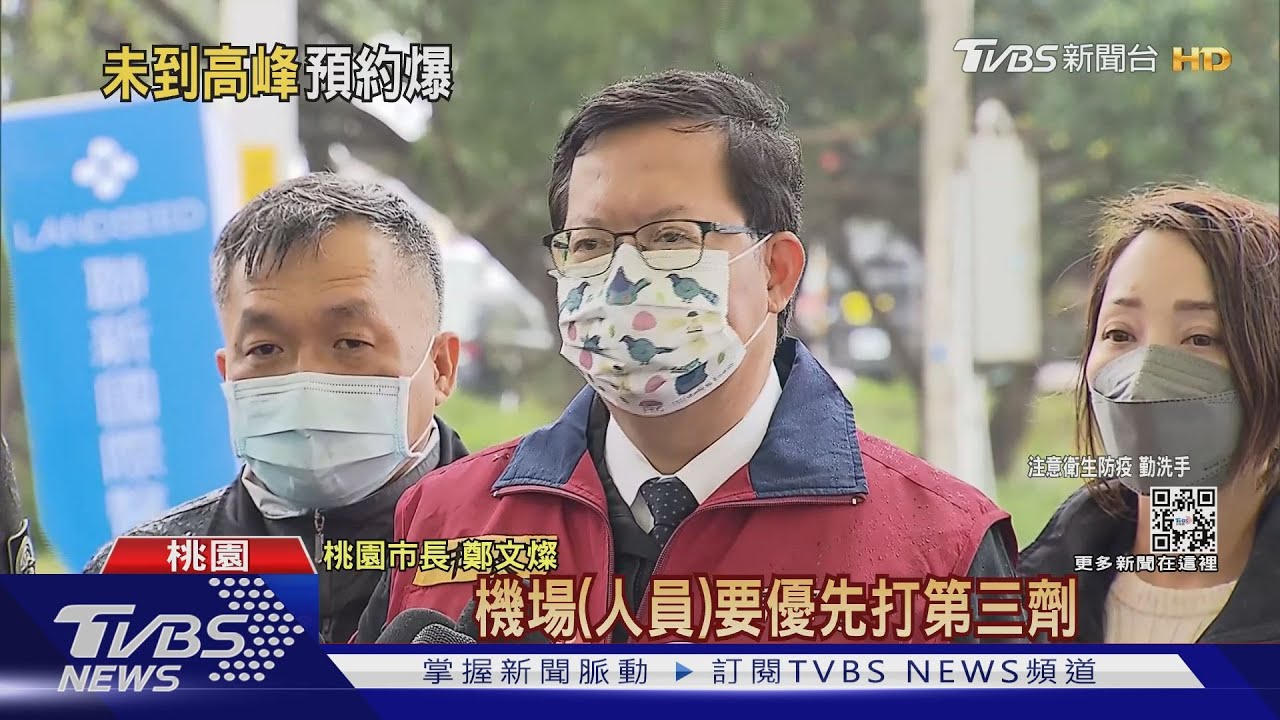 第三劑搶打莫德納 台南、台北4醫院難預約