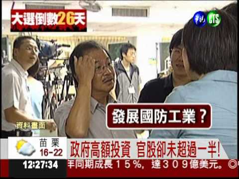 官員服務到家! 宇昌如鐽震案翻版