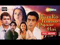 Humko Tumse Pyaar Hai Full Movie Ameesha Patel Bobby Deol Arjun Rampal Bollywood Romance