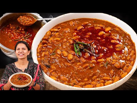 प्रेशर कुकर में ढाबा जैसा टेस्टी राजमा बनाने का आसान तरीका | Rajma In Cooker | Rajma  Kabitaskitchen