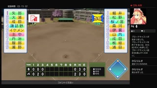 パワプロ2018サクセス初見