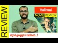 Valimai Movie Review By Sudhish Payyanur @monsoon-media