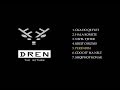 Dren - Perëndim