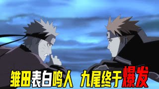 [問題] 博人傳有什麼值得淚目的名場面嗎？