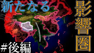 【hoi4ビルマ】#後編 .新たなる社会主義共和国連邦を建国する。【東南アジアの新たな独立国ビルマ】【ゆっくり実況】