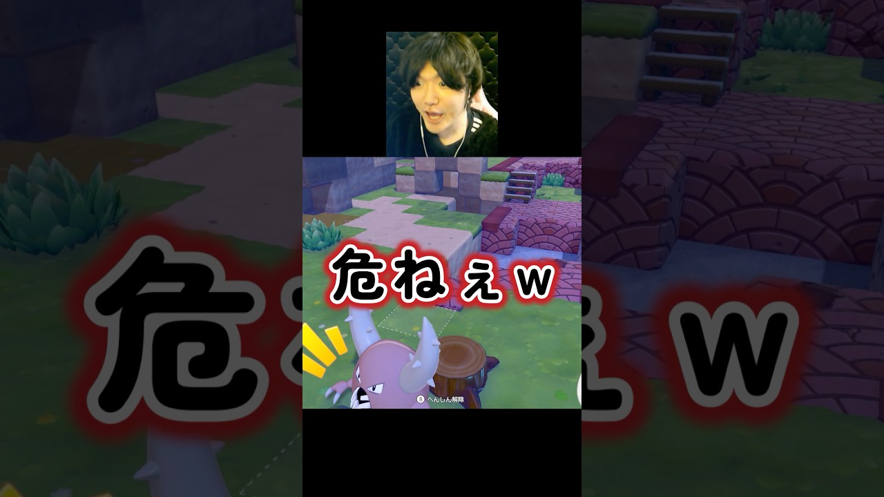 かくれんぼで神回避して爆笑【ぽこあポケモン】#shorts