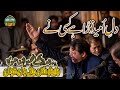 Asif Ali Santoo Khan Qawwal Dil E Umeed Tora Hai Kisi Ne Full Song - Live Qawwali 2023