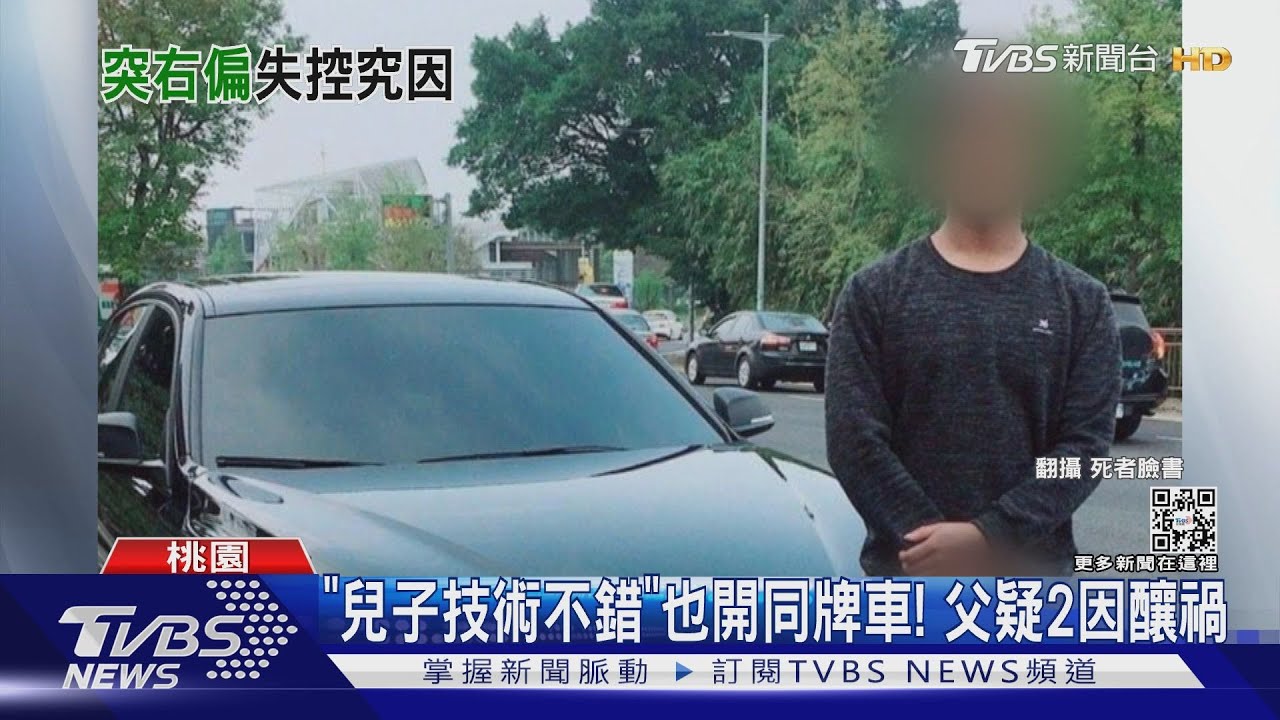 陪試駕卻喪命!陽光男車行老闆 友人悲痛