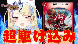 【 ADランクマ 】もたもたしてたらシーズンもうあと3日しか残ってないってマジ？【 #デュエプレ 】【 菫崎リン / Vtuber 】