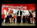 Сделай Ход Конём 