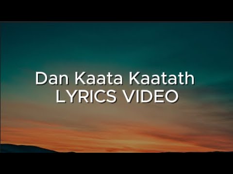Dan Kaata Kaatath - Rasthiyadu Padanama | LYRICS VIDEO |