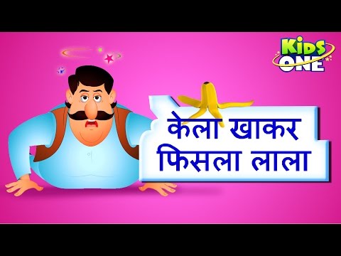 Kela Khakar Hindi Nursery Rhyme | Cartoon Animated Rhymes For Children