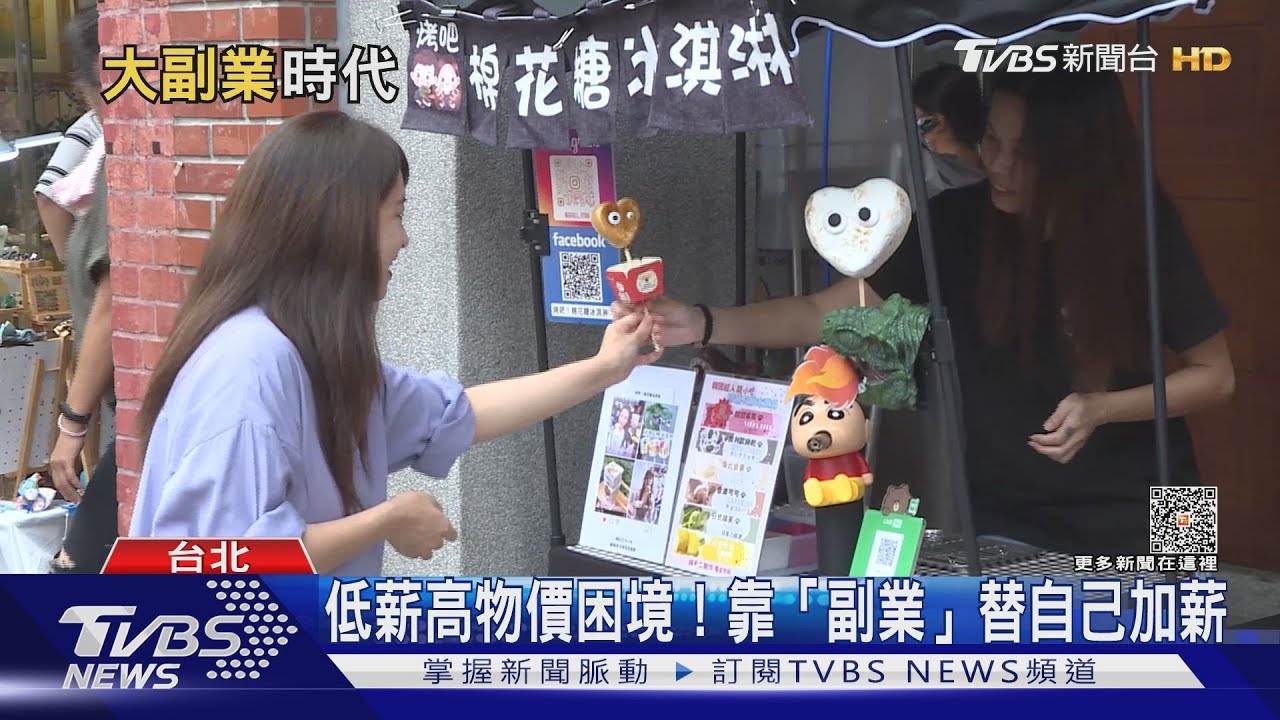 日本鼓勵員工「經營副業」! 低薪困境靠「副業」加薪成趨勢
