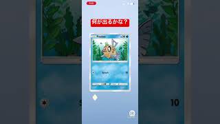 今朝の運試し 占い ポケポケ 2026.7.14 Pokémon #short #ポケポケ #tcg #ガチャ