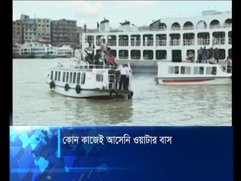 Ekusher Chokh Ep-170 || ওয়াটার বাস || 23 November 2019| একুশের চোখ